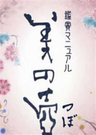 美之壶日式汤汁