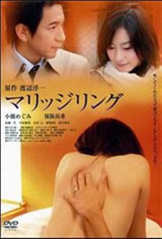 マリッジリング