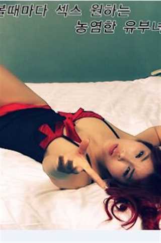 每次看到她都想做