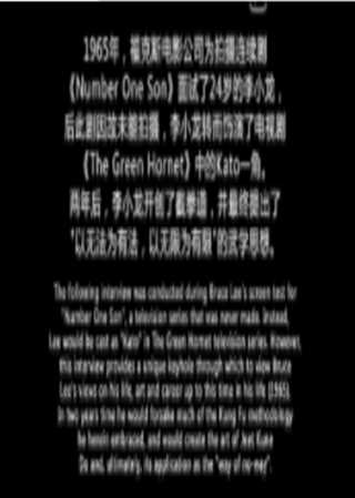 李小龙1965年好莱坞试镜