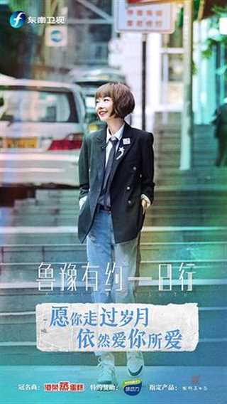 鲁豫有约一日行第七季