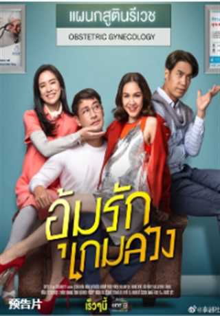 鸿孕当头/爱交换抱抱