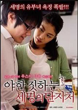 贪图钱财的妻子