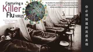 流感、禽流感、感冒、SARS分别是什么