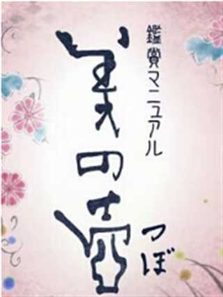 美之壶.可可豆的诱惑