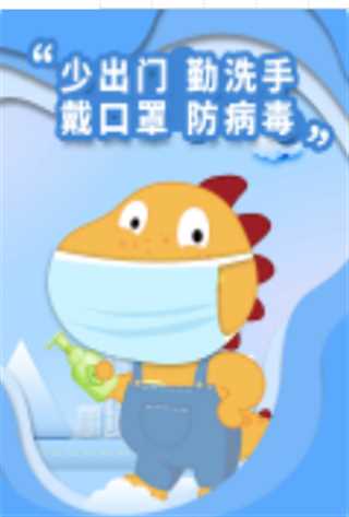 皮皮龙防疫日记