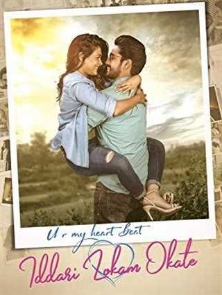 伊达里Iddari Lokam Okate