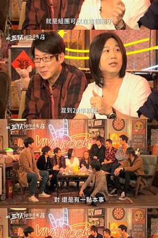 五月天陪你守岁2020