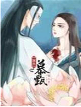 重生之慕甄第三季