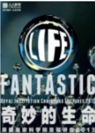 英国皇家科学院圣诞讲座2019