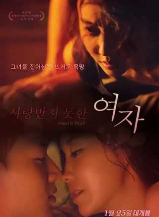 没有被爱过的女人