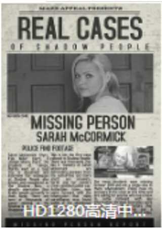 影人莎拉·麦考密克的最后一段录像