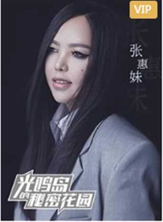 光鸣岛的秘密花园