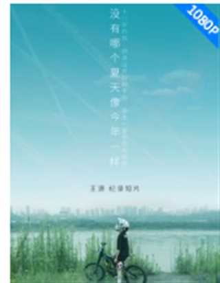 王源个人纪录片