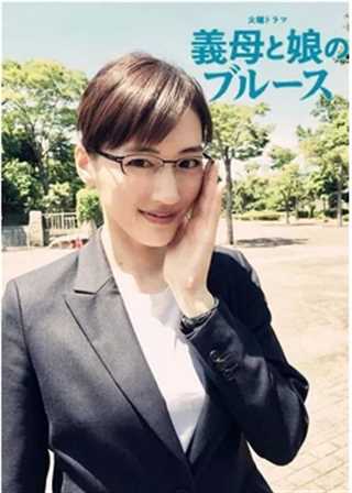 继母与女儿的蓝调