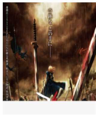 命运停驻之夜-零