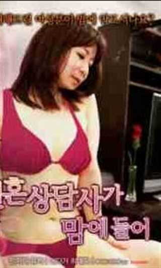 婚姻代理人顾问