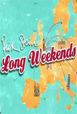 里克·斯坦的长周末第一季