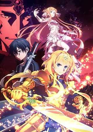 刀剑神域 Alicization War of Underworld/刀剑神域 Alicization篇 下篇