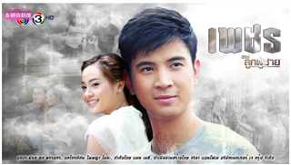 男儿本色三部曲之钻