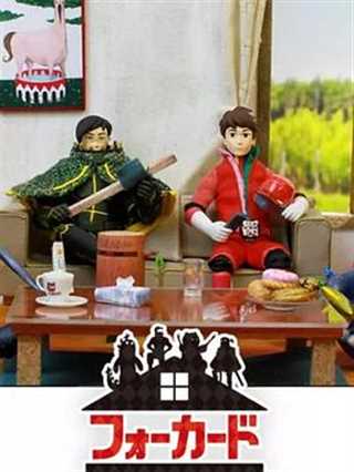 四牌士/Four of a Kind 四牌士第二季