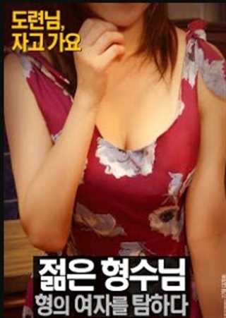 免费在线观看《弟弟：我对你的兄弟而疯狂》