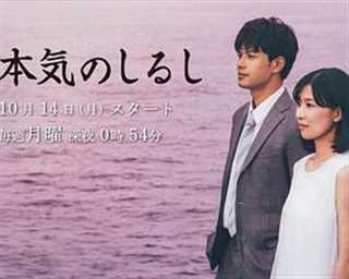 免费在线观看完整版日韩剧《真心的符号》