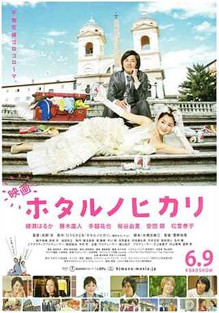 免费在线观看《萤之光 电影版》