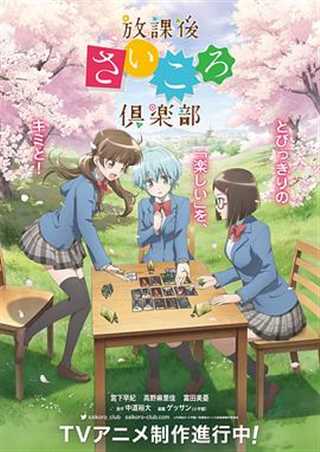 放课后の优等生星辰影视