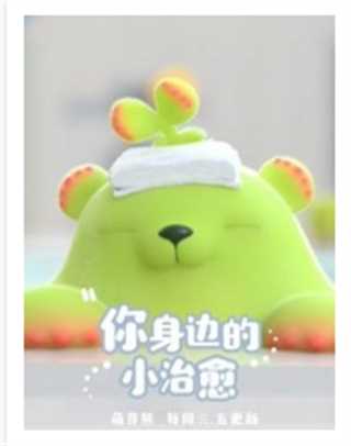 萌芽熊治愈花店