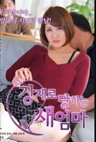 新しい妻は浮気します