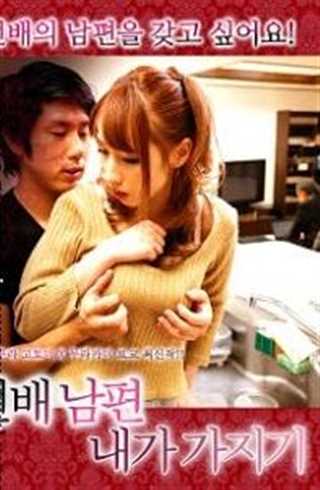 離婚妻のぬれ襦袢