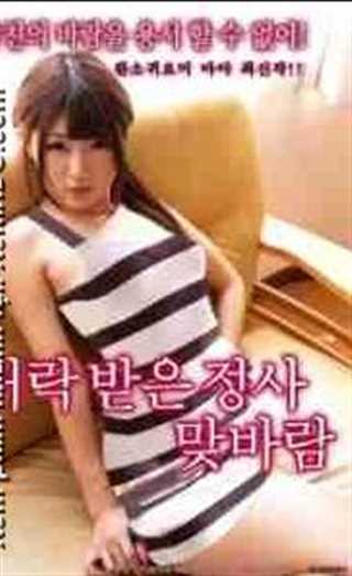 許可された正統派–風上