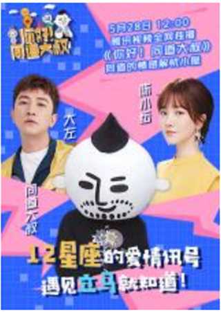 你好！同道大叔