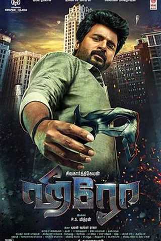 Hero/英雄印度版