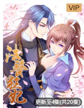 法医狂妃 第1季