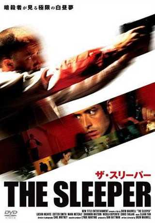 The Sleeper/沉睡者