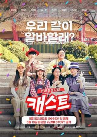 演员：业内人士的全盛时代/insider全盛时代：Cast