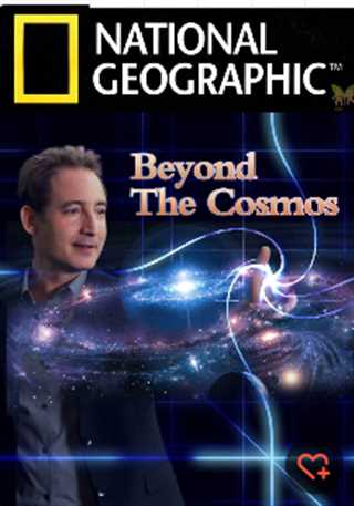 超乎想象的宇宙