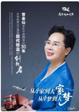 从小家到大家，从小梦到大梦