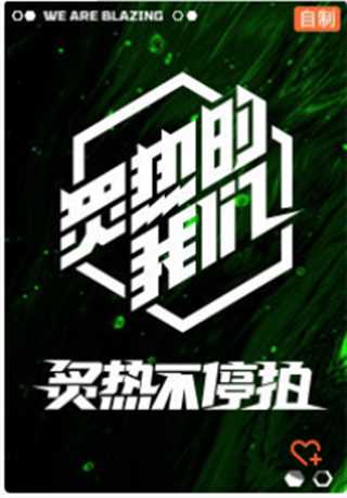 他的炙热在幽静不肯退出