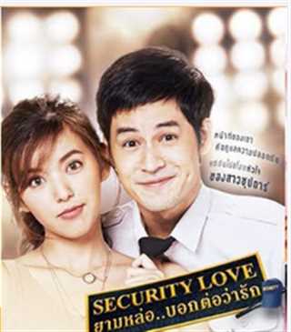 有你心安/明星和保安的爱恋