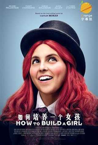 如何培养一个女孩