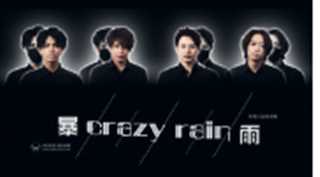 Crazy Rain 暴雨