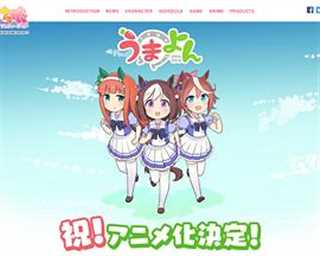 赛马娘（四格版）