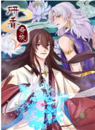 研香奇谈 第1季 寻香之旅