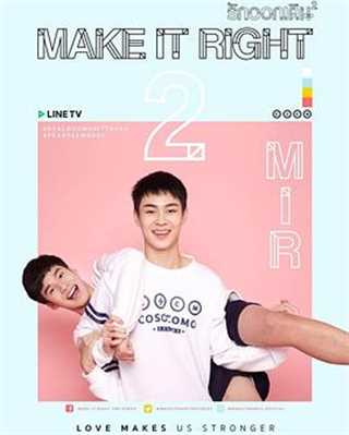 爱来了别错过第二季