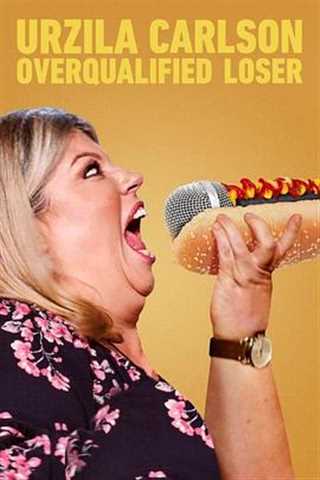 乌兹拉·卡尔森：优秀的失败者