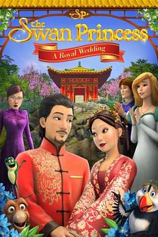 The Swan Princess: A Royal Wedding/天鹅公主