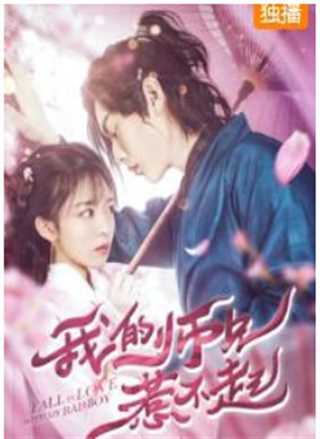 我的师兄惹不起